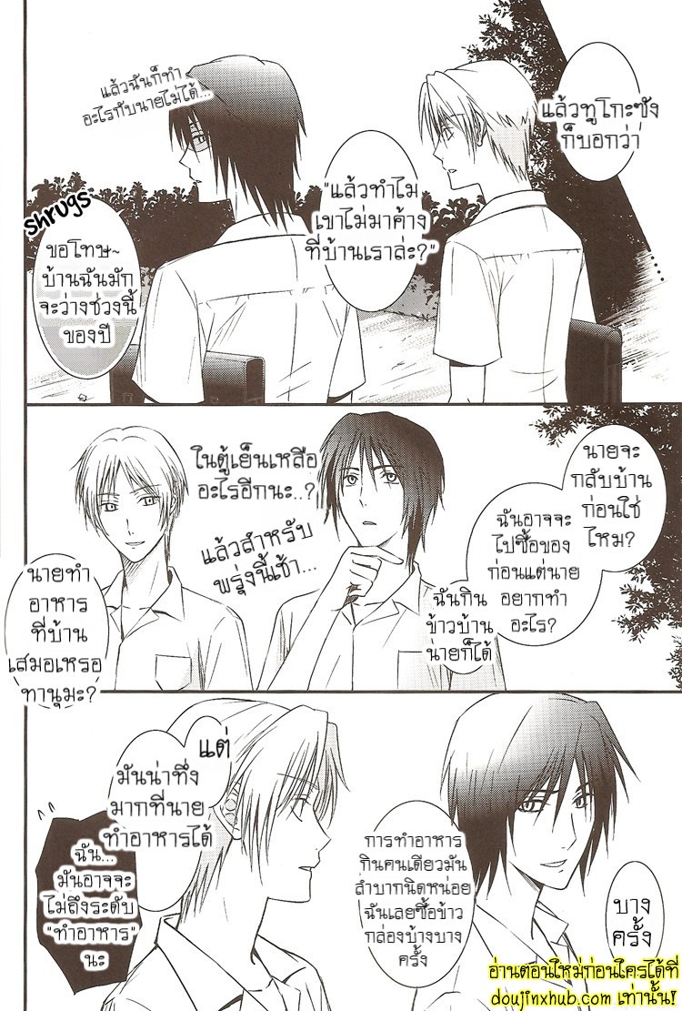 ฉันขอแค่เห็นแก่ตัวอีกนิดได้ไหม-16